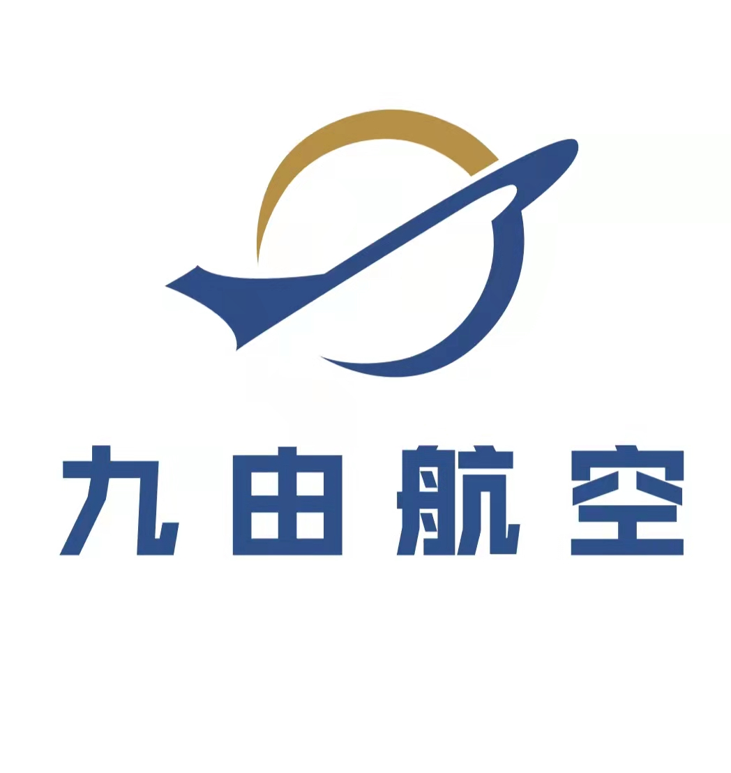 九由航空