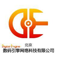 数码引擎