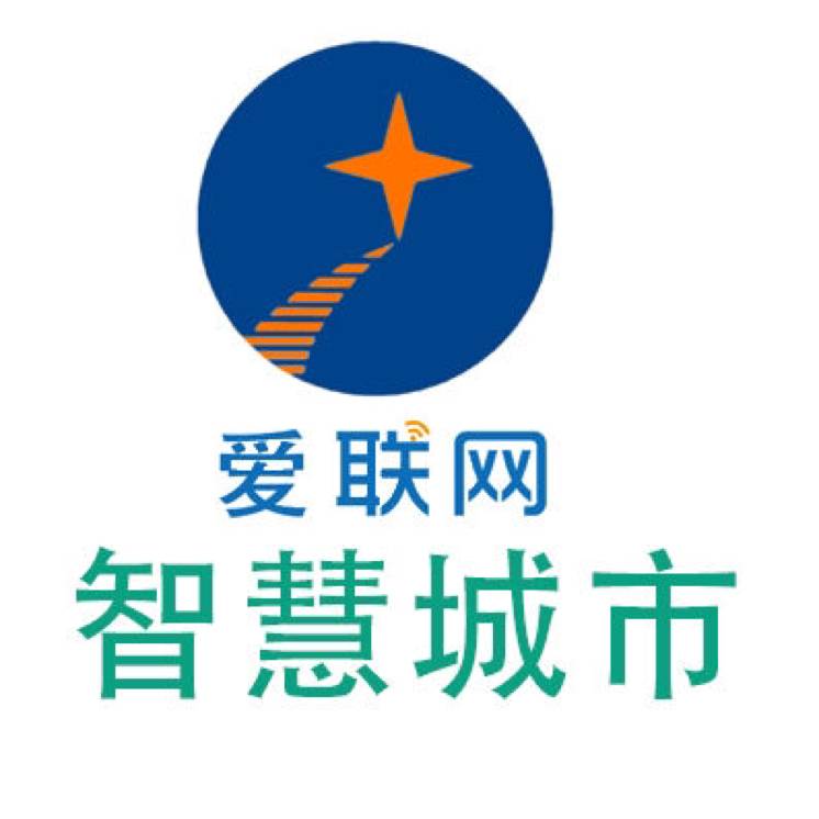 爱联网智慧城市