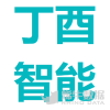 丁酉智能