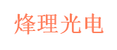 烽理光电