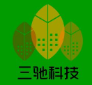 三驰科技
