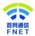 首网通信