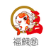 瑞祥福鲤圈