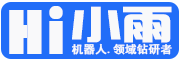 小雨机器人