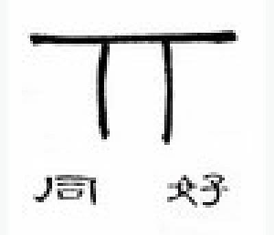 悟空陪伴机器人