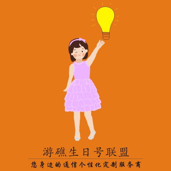 5G通信门店联盟