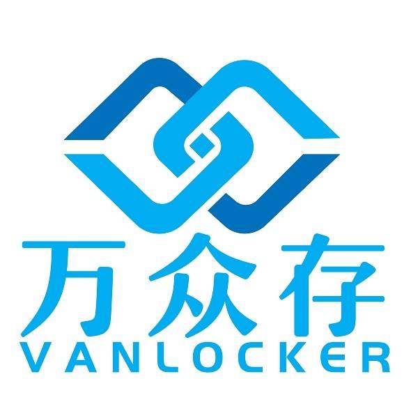 万众存智能寄存柜