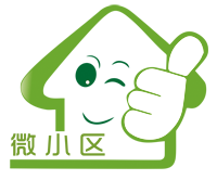 微小区物业管理系统