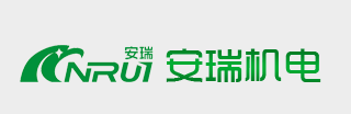 安瑞机电