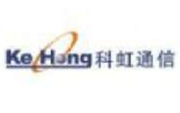科虹通信