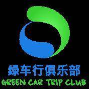 绿车行物联