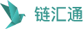 链汇通