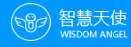 智慧天使