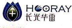 长光华雷