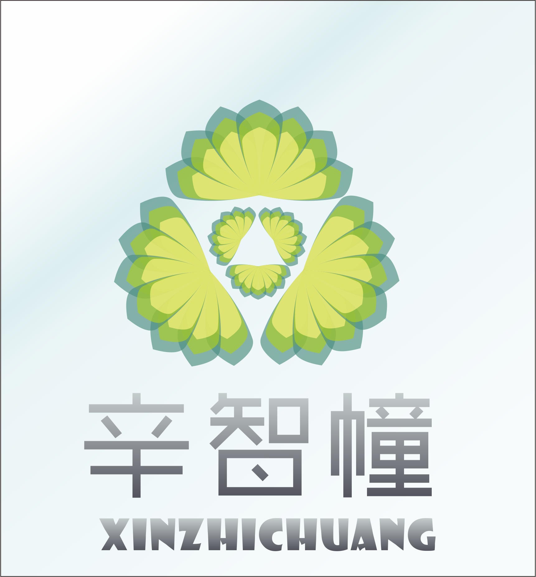 辛智幢人工智能