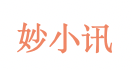 妙小讯