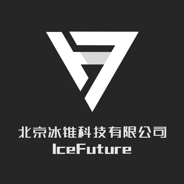冰锥科技