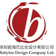 巴比伦设计