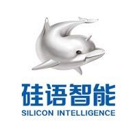 硅语智能
