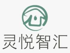 灵悦智汇