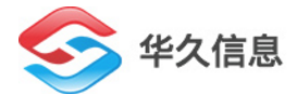 华久信息
