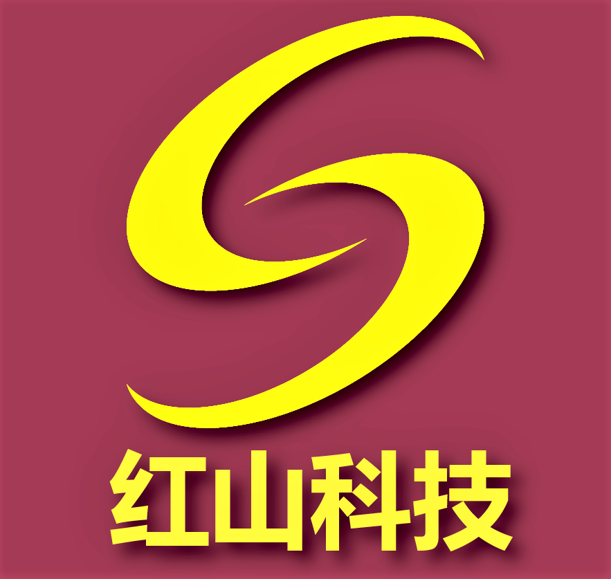 红山科技