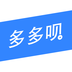 多多呗