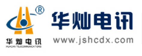 华灿电讯