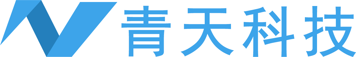 青天科技
