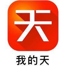 我的天