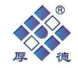 厚德自动化