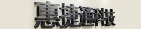 车惠通科技