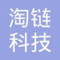 淘链科技