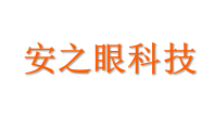 安之眼科技