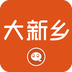 大新乡