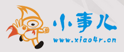 小事儿