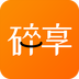 碎享