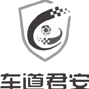 车道君安