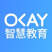 okay智慧教育