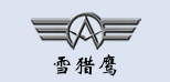 雪猎鹰科技