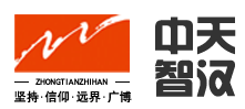 中天智汉