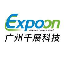 广州千展科技