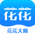 花花大师