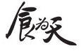 食为天科技