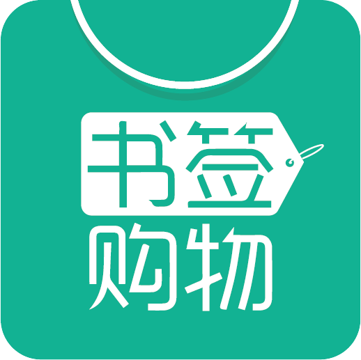 书签购物