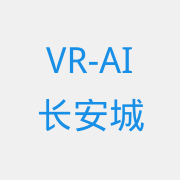 VR-AI长安城