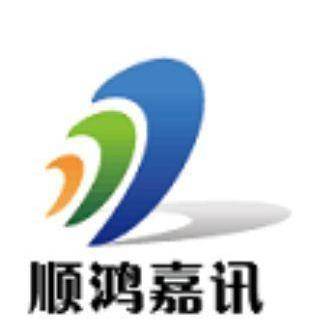 顺鸿嘉讯