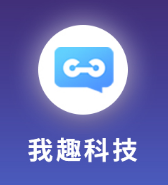 我趣科技