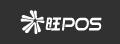 旺POS
